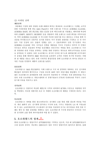 [다국적기업경영론] 오로라월드 사례-12