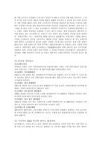 [다국적기업경영론] 오로라월드 사례-14
