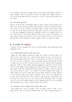 [다국적기업경영론] 오로라월드 사례-15