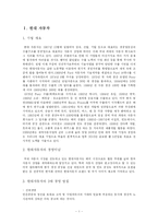 현대차동차 마케팅전략-3