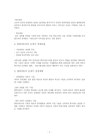현대차동차 마케팅전략-4