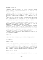 현대차동차 마케팅전략-10