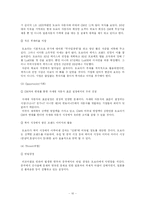 현대차동차 마케팅전략-12