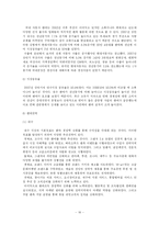 현대차동차 마케팅전략-18