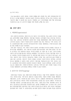 현대차동차 마케팅전략-20