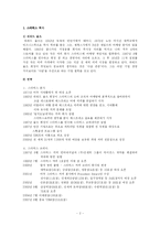 스타벅스 국제경영전략-3