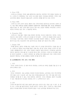 스타벅스 국제경영전략-5