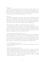 스타벅스 국제경영전략-10