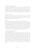 스타벅스 국제경영전략-11