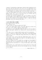스타벅스 국제경영전략-13