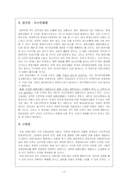 한미 FTA가 금융업에 미치는 영향-3