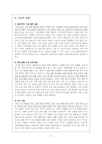 한미 FTA가 금융업에 미치는 영향-6