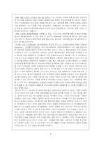 한미 FTA가 금융업에 미치는 영향-9