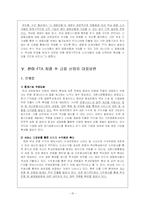 한미 FTA가 금융업에 미치는 영향-10