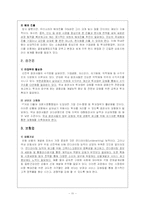 한미 FTA가 금융업에 미치는 영향-11