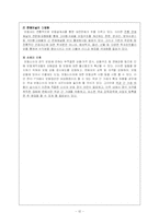 한미 FTA가 금융업에 미치는 영향-12
