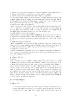 coca-cola 코카콜라 국제경영전략-12