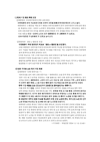 [마케팅] 대한항공 기업분석과 마케팅전략-5