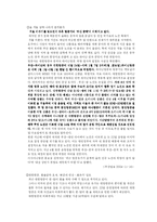 [마케팅] 대한항공 기업분석과 마케팅전략-6