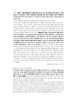 [마케팅] 대한항공 기업분석과 마케팅전략-7