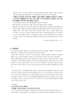 [마케팅] 대한항공 기업분석과 마케팅전략-8