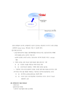 [마케팅] 대한항공 기업분석과 마케팅전략-12