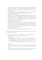 [마케팅] 대한항공 기업분석과 마케팅전략-13