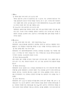 [마케팅] 대한항공 기업분석과 마케팅전략-15