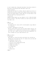 [마케팅] 대한항공 기업분석과 마케팅전략-16