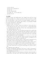 [마케팅] 대한항공 기업분석과 마케팅전략-17
