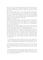 [마케팅] 대한항공 기업분석과 마케팅전략-18