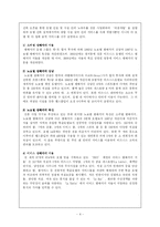 [호텔경영] 노보텔소피텔-4