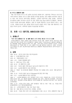 [호텔경영] 노보텔소피텔-5
