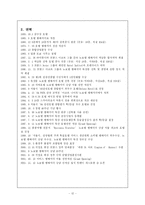 [호텔경영] 노보텔소피텔-12