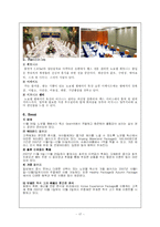[호텔경영] 노보텔소피텔-17
