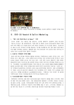 [호텔경영] 노보텔소피텔-18