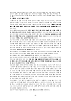 [마케팅] 제일모직 -빈폴 마케팅사례분석-6
