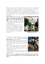 [마케팅] 제일모직 -빈폴 마케팅사례분석-7