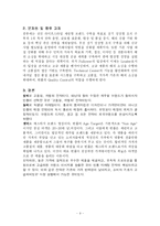 [마케팅] 제일모직 -빈폴 마케팅사례분석-9