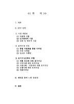 [마케팅] 찜질방 마케팅전략분석-2