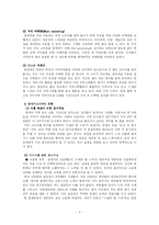 [마케팅] 찜질방 마케팅전략분석-5