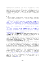 [마케팅] 찜질방 마케팅전략분석-8