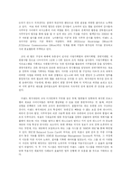 [조직행동] 이랜드 복지재단에 대하여-4
