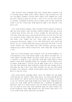 [조직행동] 이랜드 복지재단에 대하여-10
