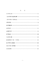 나이키 국제경영전략-2