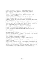 나이키 국제경영전략-4