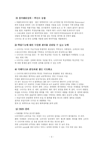 나이키 국제경영전략-6