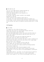 나이키 국제경영전략-9