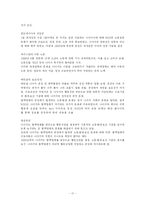 나이키 국제경영전략-17