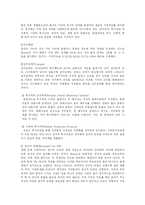 [사회복지] 가족과의 실천(개입기술)-7